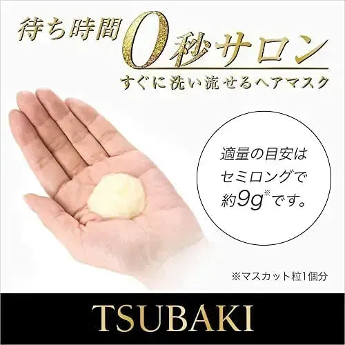 TSUBAKI Premium Repair Mask 180g