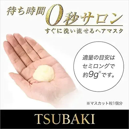 TSUBAKI Premium Repair Mask 180g