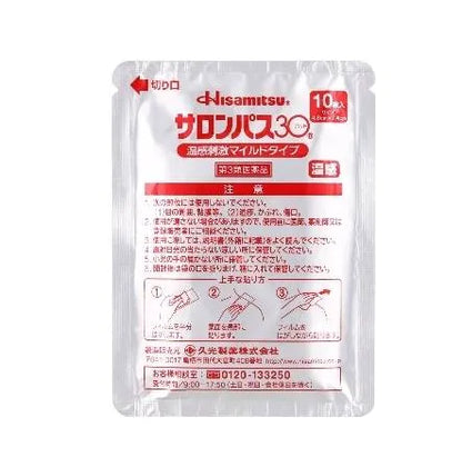 HISAMITSU Salonpas Hot (1 pack de 10 parches)