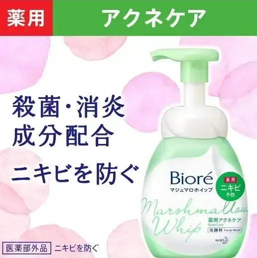 BIORE Marshmallow Whip - Acne Care (Refill)