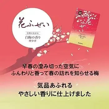 KAMEYAMA Hanafuzei Cerezo Blanco 100g
