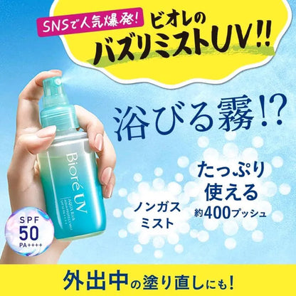 BIORE UV Aqua Rich Aqua Protect Mist SPF 50 PA++++ (Refill)