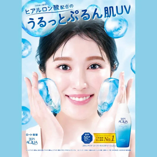 SKIN AQUA Super Moisture UV Gel 140g