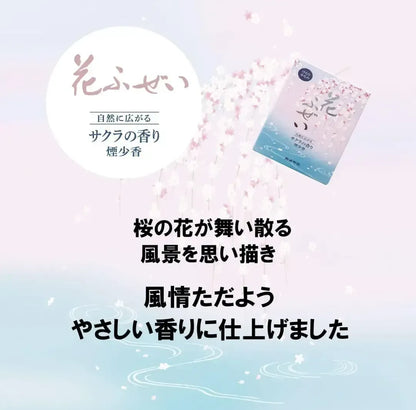 KAMEYAMA Hanafuzei Sakura 100g