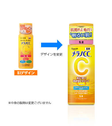 ROHTO Melano CC Brightening Emulsion (120ml)