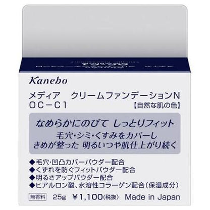 KANEBO Media Cream Foundation OC-C1 SPF17・PA++