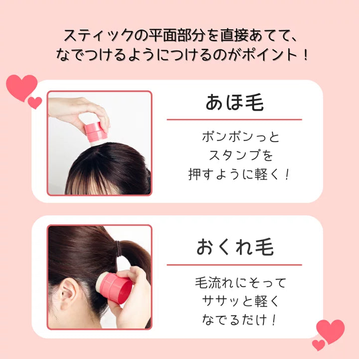 UTENA Matomage Stick Wax - Regular