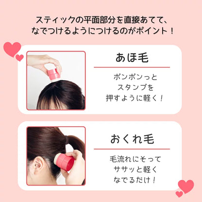 UTENA Matomage Stick Wax - Regular
