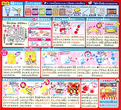 Popin Cookin - Matsuri Store