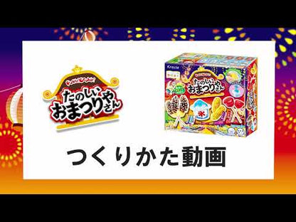 Popin Cookin - Matsuri Store