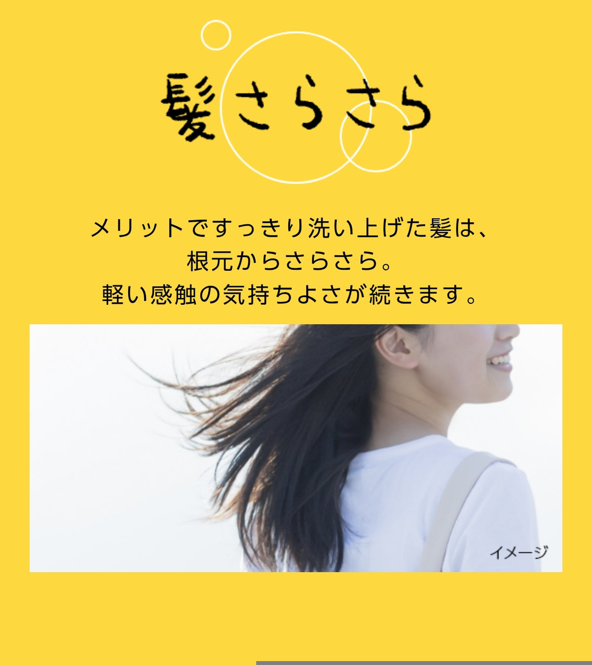 KAO Merit Conditioner 200ml